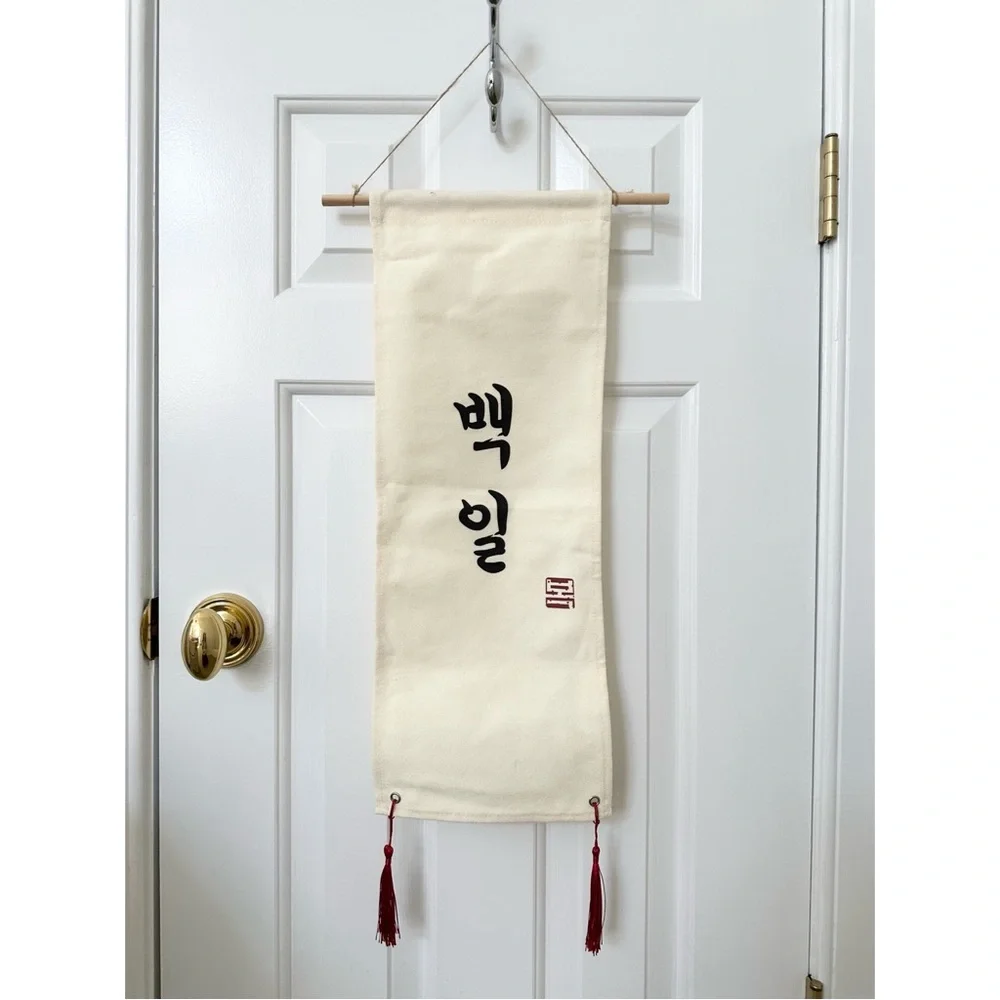 100th Day Celebration Wall Hanging Sign - Picture 2 of 3